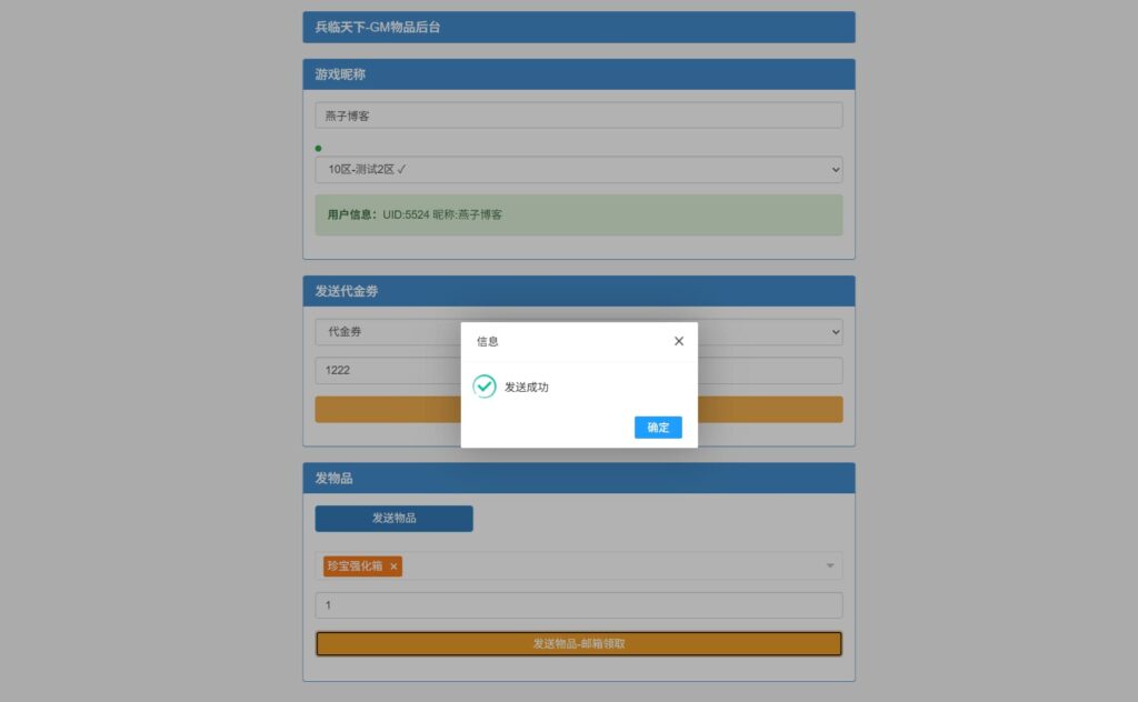 图片[8]-三网H5策略手游【三国·兵临天下合服内购AI假人版】Win一键全自动搭建端+管理后台+GM后台+简易安卓客户端+详细搭建教程-燕子博客