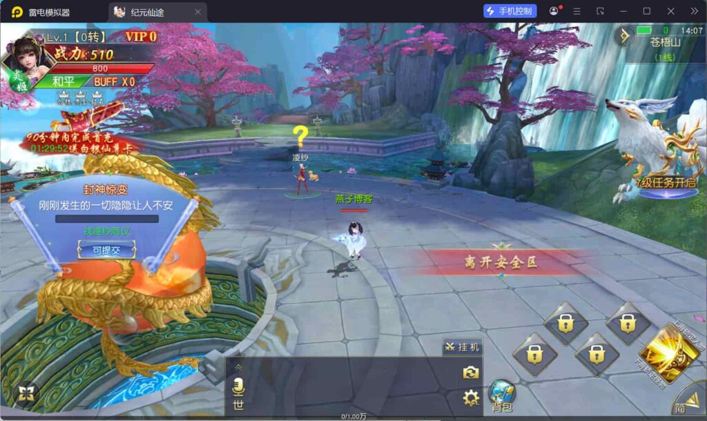 图片[7]-唯美3D仙侠手游【仙梦奇缘之纪元仙途平台币内购跨服版】Win全自动搭建端+管理后台+GM授权后台+商城后台+安卓+详细搭建教程-燕子博客