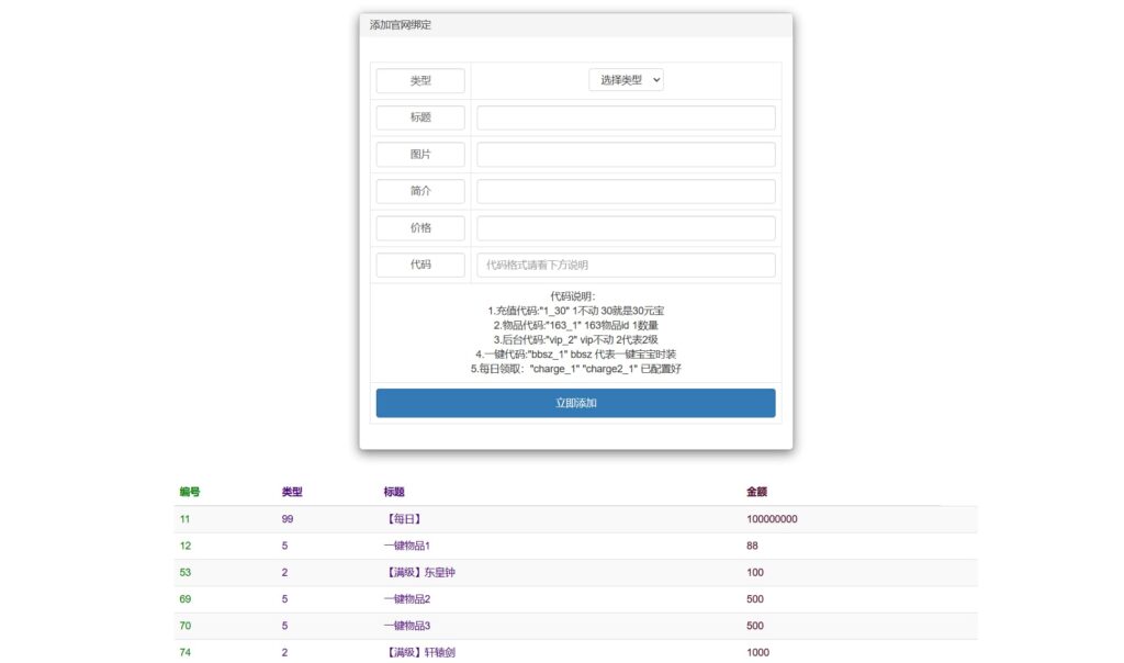 图片[15]-唯美3D仙侠手游【仙梦奇缘之纪元仙途平台币内购跨服版】Win全自动搭建端+管理后台+GM授权后台+商城后台+安卓+详细搭建教程-燕子博客