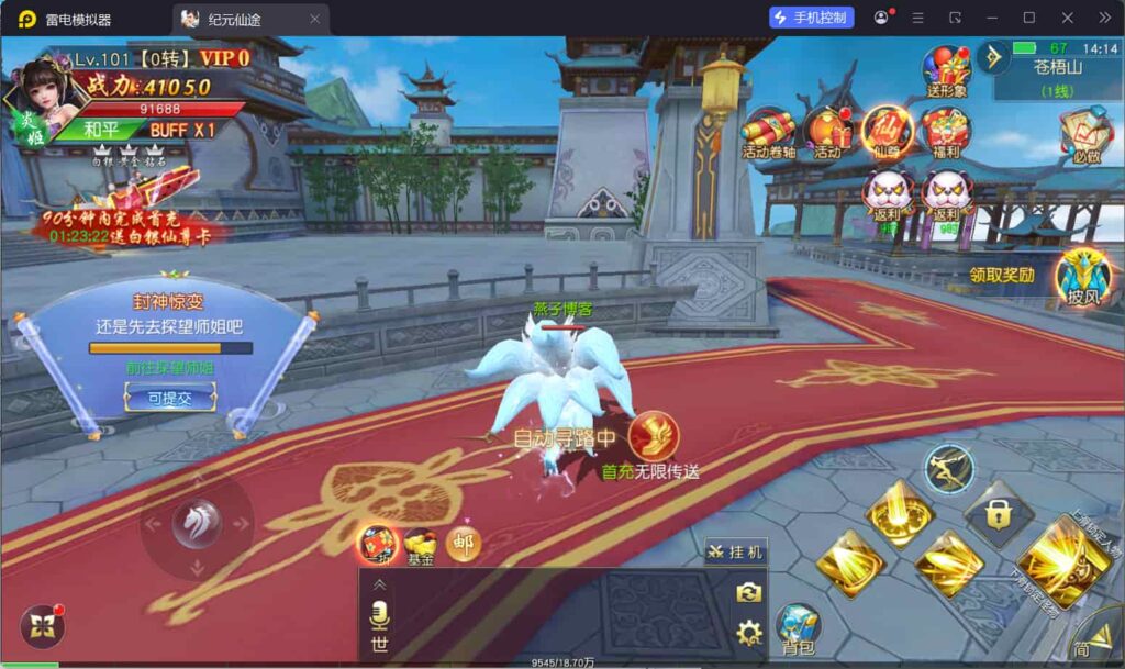 图片[11]-唯美3D仙侠手游【仙梦奇缘之纪元仙途平台币内购跨服版】Win全自动搭建端+管理后台+GM授权后台+商城后台+安卓+详细搭建教程-燕子博客