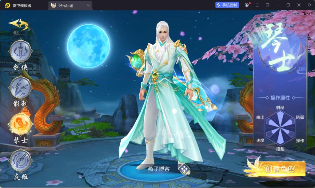 图片[5]-唯美3D仙侠手游【仙梦奇缘之纪元仙途平台币内购跨服版】Win全自动搭建端+管理后台+GM授权后台+商城后台+安卓+详细搭建教程-燕子博客