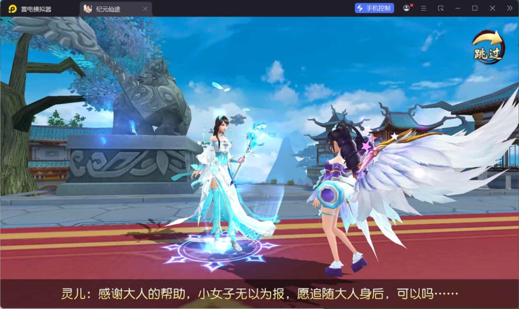 图片[10]-唯美3D仙侠手游【仙梦奇缘之纪元仙途平台币内购跨服版】Win全自动搭建端+管理后台+GM授权后台+商城后台+安卓+详细搭建教程-燕子博客