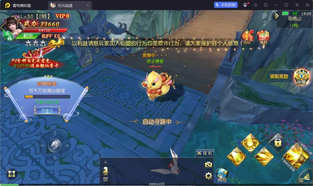 图片[9]-唯美3D仙侠手游【仙梦奇缘之纪元仙途平台币内购跨服版】Win全自动搭建端+管理后台+GM授权后台+商城后台+安卓+详细搭建教程-燕子博客