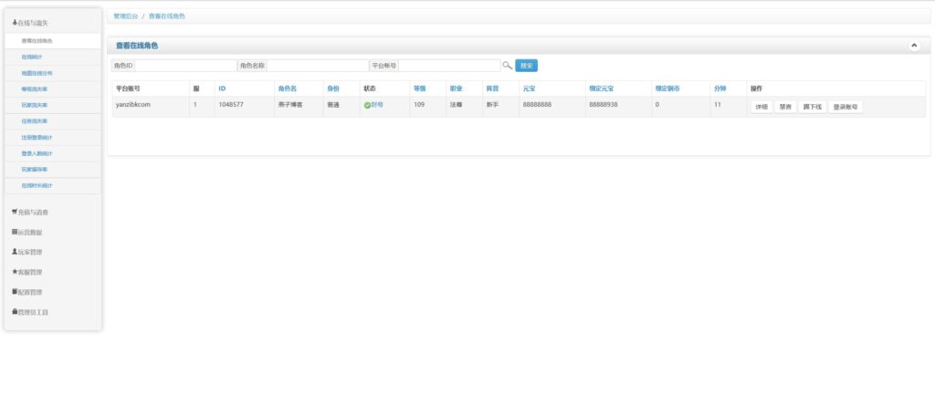 图片[17]-唯美3D仙侠手游【仙梦奇缘之纪元仙途平台币内购跨服版】Win全自动搭建端+管理后台+GM授权后台+商城后台+安卓+详细搭建教程-燕子博客
