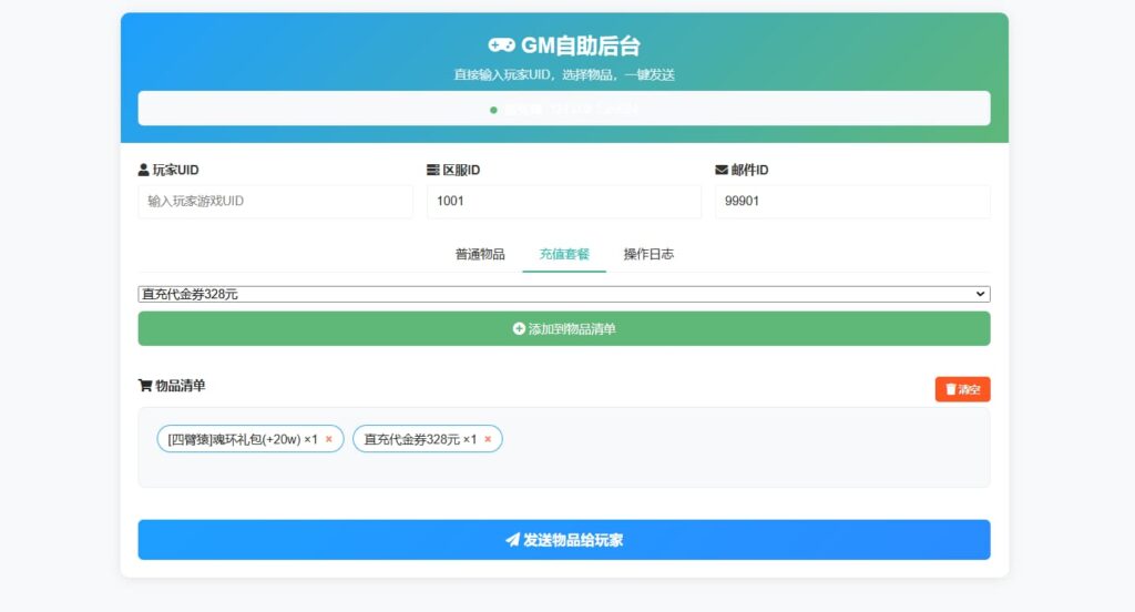 图片[11]-卡牌自由搏击手游【鬥羅大陸之鬥神降臨3D】Win一键全自动搭建端+后台+安卓-燕子博客