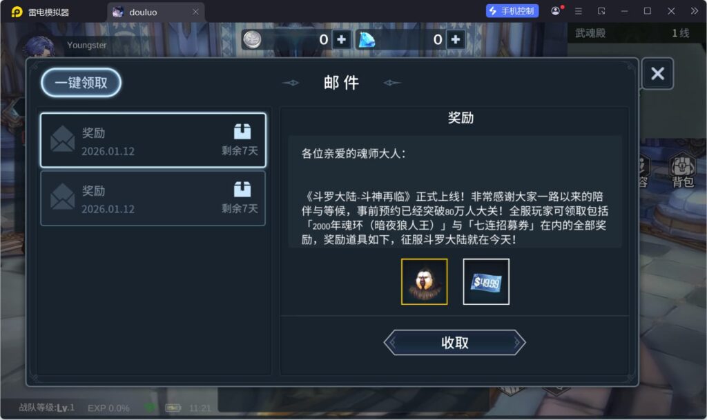 图片[7]-卡牌自由搏击手游【鬥羅大陸之鬥神降臨3D】Win一键全自动搭建端+后台+安卓-燕子博客