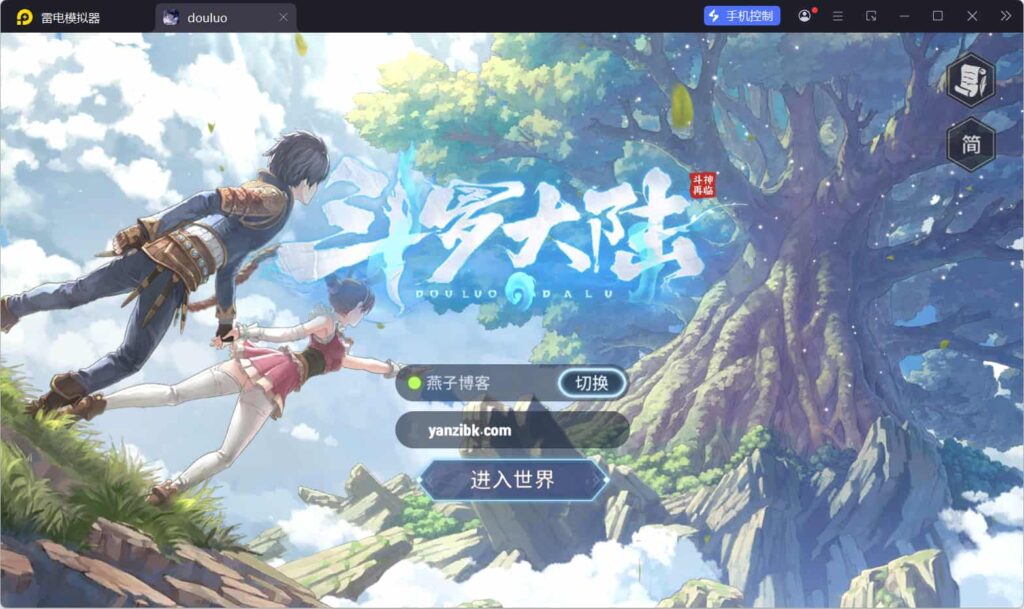 卡牌自由搏击手游【鬥羅大陸之鬥神降臨3D】Win一键全自动搭建端+后台+安卓-燕子博客