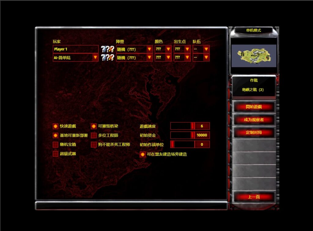 图片[3]-典藏休闲页游【红色警戒】云搭建控制台+Linux一键全自动搭建脚本+简易安卓客户端+详细搭建教程-燕子博客