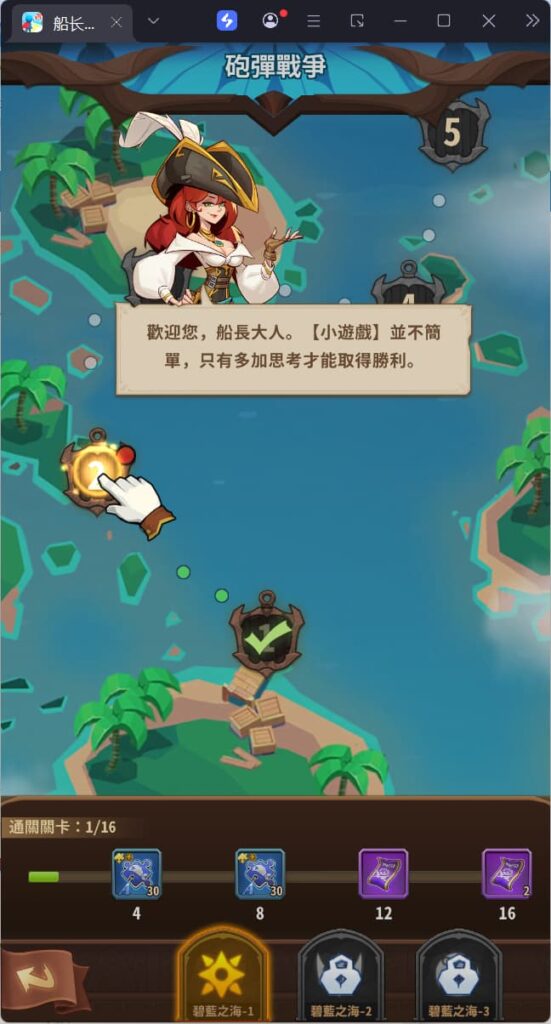 稀有卡牌回合手游【船长请开炮】云搭建控制台+Linux一键全自动搭建脚本+安卓-燕子博客