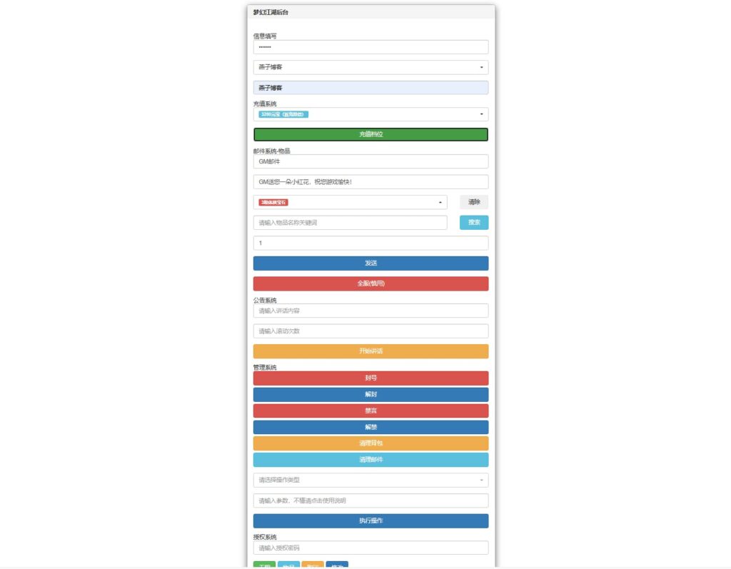图片[13]-卡牌手游【梦幻江湖】云搭建控制台+Linux一键全自动搭建脚本+Linux手工端+安卓苹果双端+授权物品后台-燕子博客