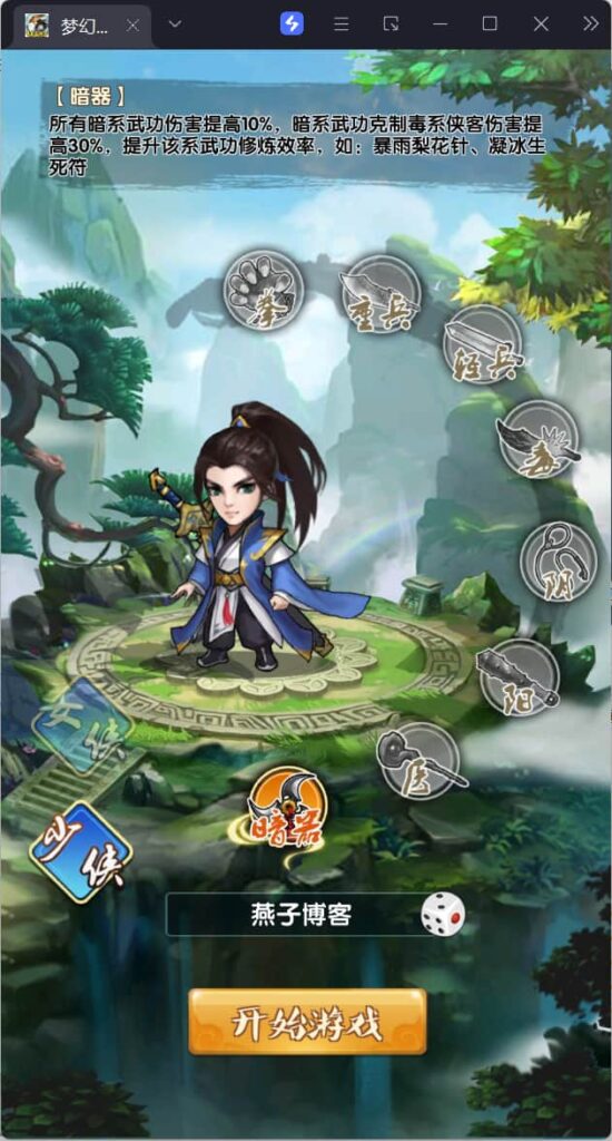 图片[2]-卡牌手游【梦幻江湖】云搭建控制台+Linux一键全自动搭建脚本+Linux手工端+安卓苹果双端+授权物品后台-燕子博客