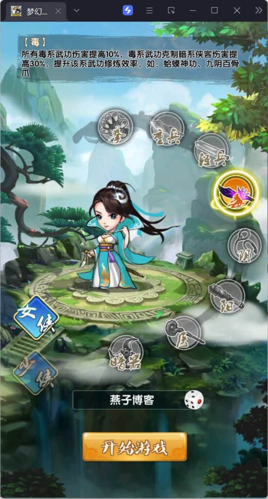 图片[3]-卡牌手游【梦幻江湖】云搭建控制台+Linux一键全自动搭建脚本+Linux手工端+安卓苹果双端+授权物品后台-燕子博客