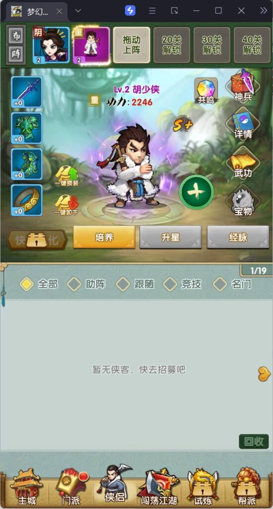 图片[11]-卡牌手游【梦幻江湖】云搭建控制台+Linux一键全自动搭建脚本+Linux手工端+安卓苹果双端+授权物品后台-燕子博客