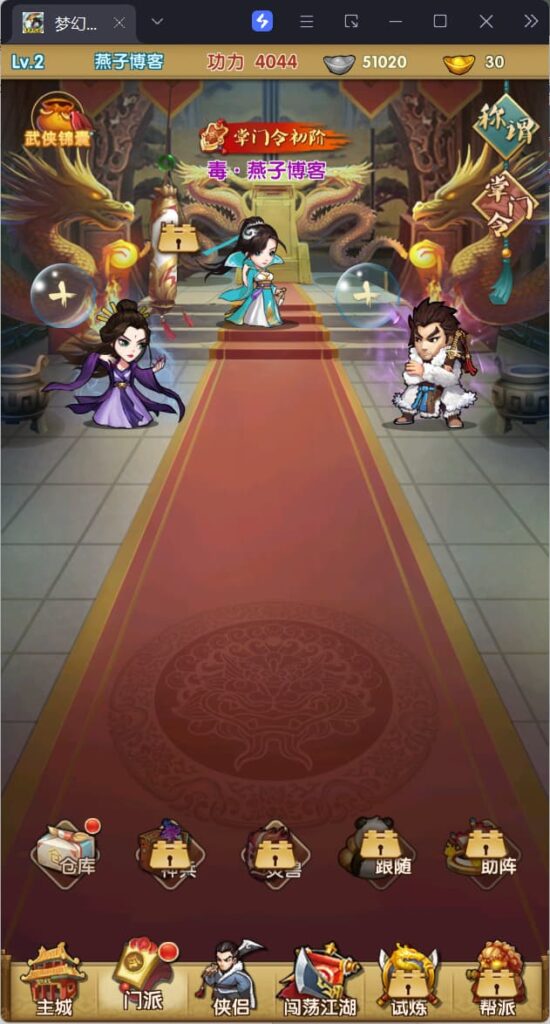 图片[10]-卡牌手游【梦幻江湖】云搭建控制台+Linux一键全自动搭建脚本+Linux手工端+安卓苹果双端+授权物品后台-燕子博客