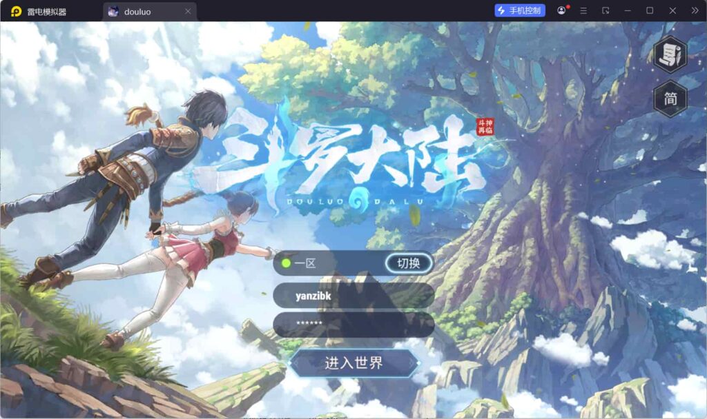 卡牌自由搏击手游【鬥羅大陸之鬥神降臨3D修复版】Win一键自动搭建端+安卓苹果双端+后台-燕子博客