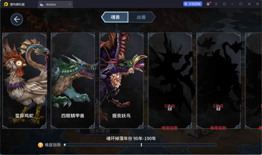 图片[9]-卡牌自由搏击手游【鬥羅大陸之鬥神降臨3D修复版】Win一键自动搭建端+安卓苹果双端+后台-燕子博客