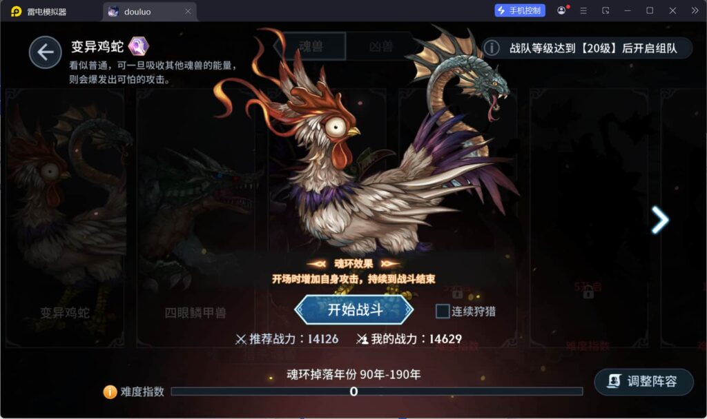 图片[7]-卡牌自由搏击手游【鬥羅大陸之鬥神降臨3D修复版】Win一键自动搭建端+安卓苹果双端+后台-燕子博客