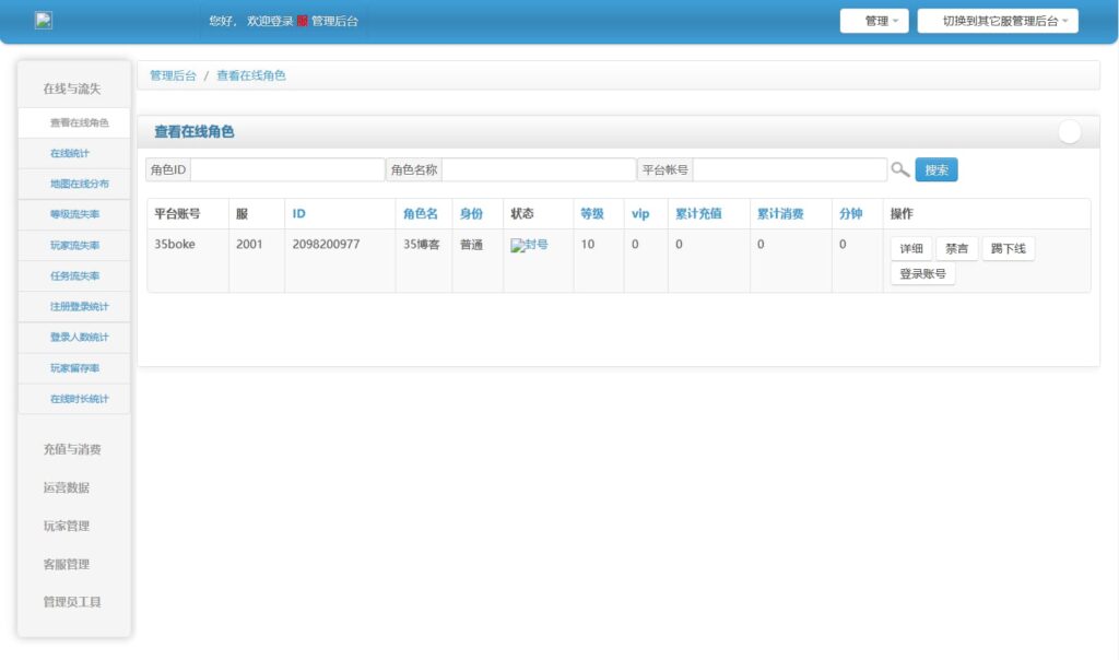 图片[13]-【寄售】三网H5游戏【时空之门】win系统修复端+全套源码+修复前端源码+运营后台+GM后台-燕子博客