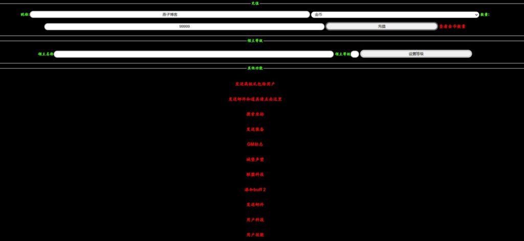 图片[10]-典藏策略手游【列王的纷争V6.12】云搭建控制台+Linux一键全自动搭建脚本+GM后台+安卓-燕子博客