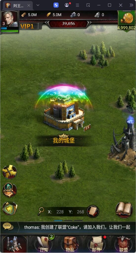 图片[7]-典藏策略手游【列王的纷争V6.12】云搭建控制台+Linux一键全自动搭建脚本+GM后台+安卓-燕子博客