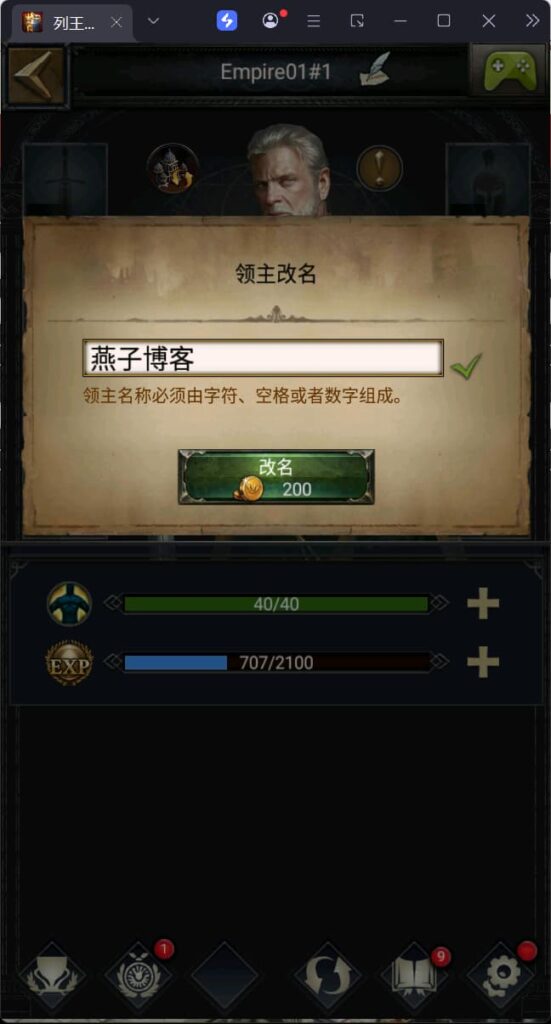 图片[5]-典藏策略手游【列王的纷争V6.12】云搭建控制台+Linux一键全自动搭建脚本+GM后台+安卓-燕子博客
