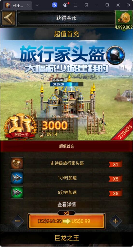 图片[8]-典藏策略手游【列王的纷争V6.12】云搭建控制台+Linux一键全自动搭建脚本+GM后台+安卓-燕子博客