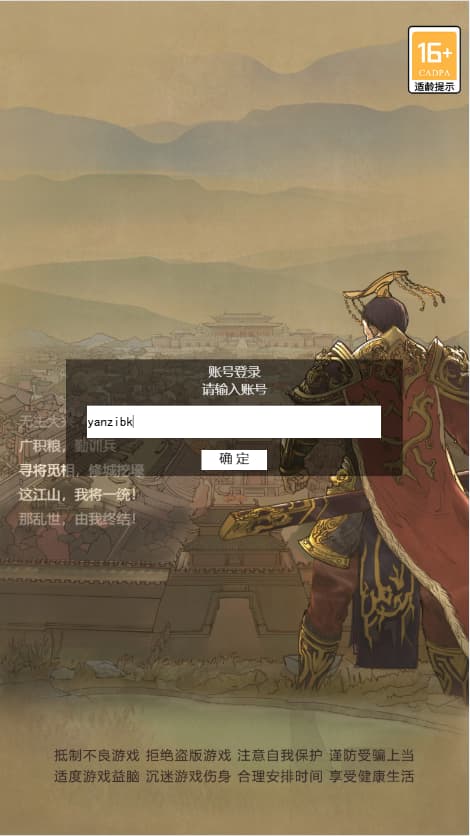 三网H5文字游戏【横扫三军之雄逐纷争】云搭建控制台+Linux一键全自动搭建脚本+Linux手工服务端+简易APK+管理后台+搭建教程-燕子博客