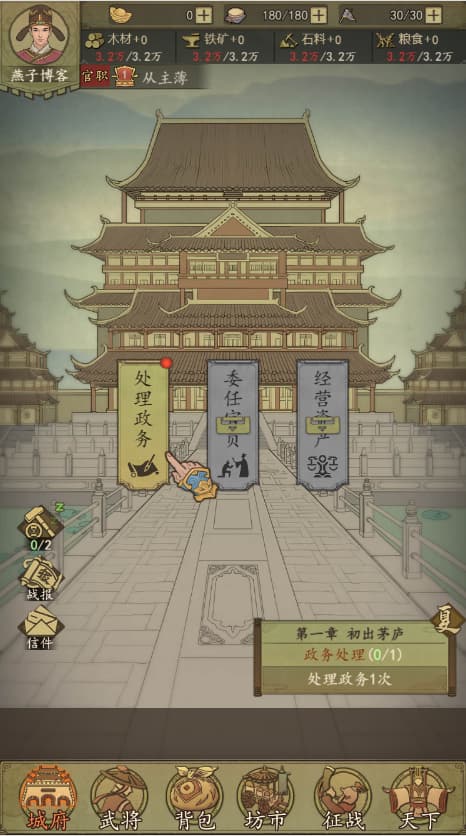 图片[3]-三网H5文字游戏【横扫三军之雄逐纷争】云搭建控制台+Linux一键全自动搭建脚本+Linux手工服务端+简易APK+管理后台+搭建教程-燕子博客