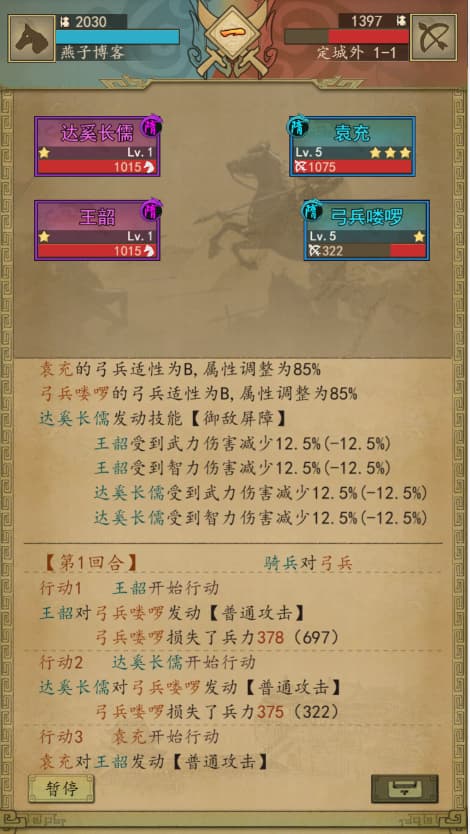 图片[6]-三网H5文字游戏【横扫三军之雄逐纷争】云搭建控制台+Linux一键全自动搭建脚本+Linux手工服务端+简易APK+管理后台+搭建教程-燕子博客