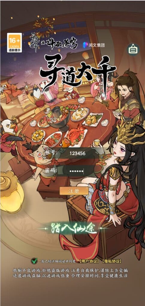 稀有砍树H5手游【魔道修仙】云搭建控制台+Linux一键全自动搭建脚本+简易APP+邮件CDK授权后台-燕子博客