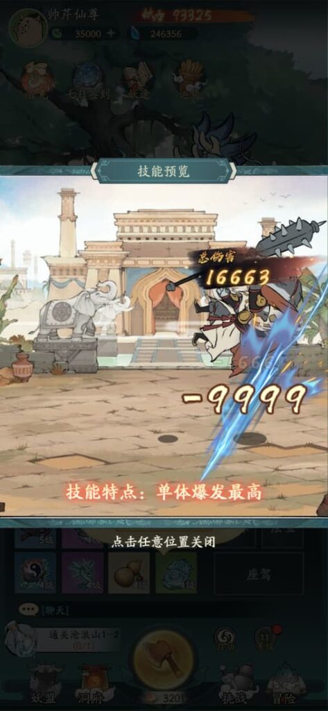 图片[8]-稀有砍树H5手游【魔道修仙】云搭建控制台+Linux一键全自动搭建脚本+简易APP+邮件CDK授权后台-燕子博客