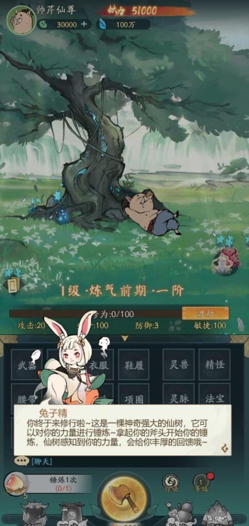 图片[4]-稀有砍树H5手游【魔道修仙】云搭建控制台+Linux一键全自动搭建脚本+简易APP+邮件CDK授权后台-燕子博客