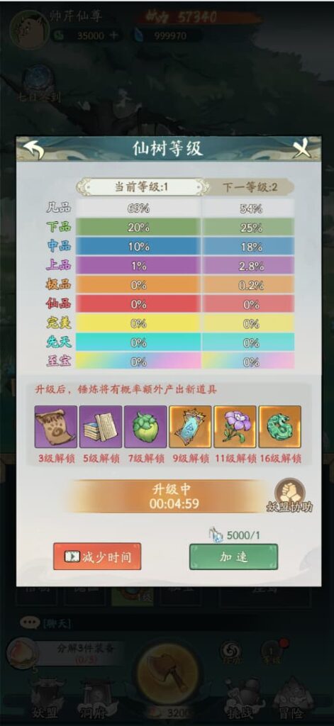 图片[6]-稀有砍树H5手游【魔道修仙】云搭建控制台+Linux一键全自动搭建脚本+简易APP+邮件CDK授权后台-燕子博客