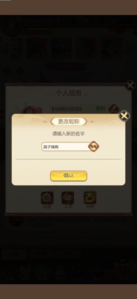 图片[2]-卡牌回合手游【猎魔三国H5】云搭建控制台+Linux一键全自动搭建脚本+管理后台+运维后台+GM授权后台-燕子博客