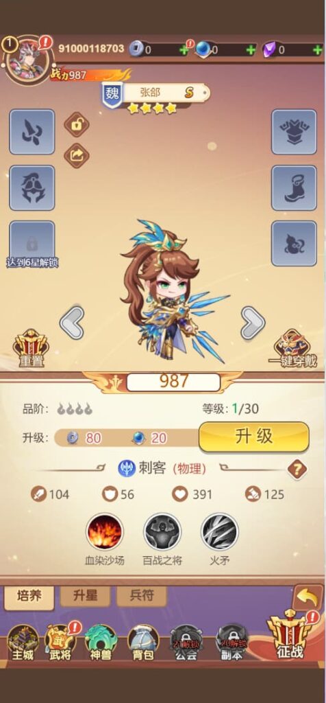 图片[5]-卡牌回合手游【猎魔三国H5】云搭建控制台+Linux一键全自动搭建脚本+管理后台+运维后台+GM授权后台-燕子博客