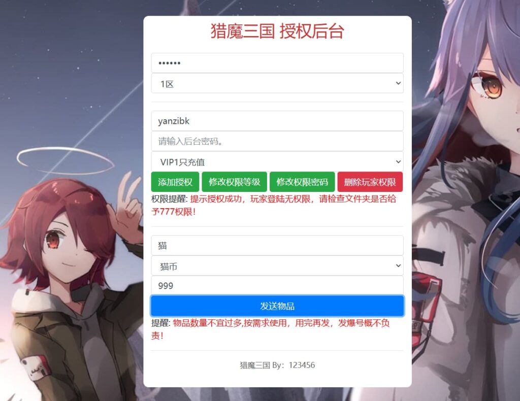 图片[8]-卡牌回合手游【猎魔三国H5】云搭建控制台+Linux一键全自动搭建脚本+管理后台+运维后台+GM授权后台-燕子博客
