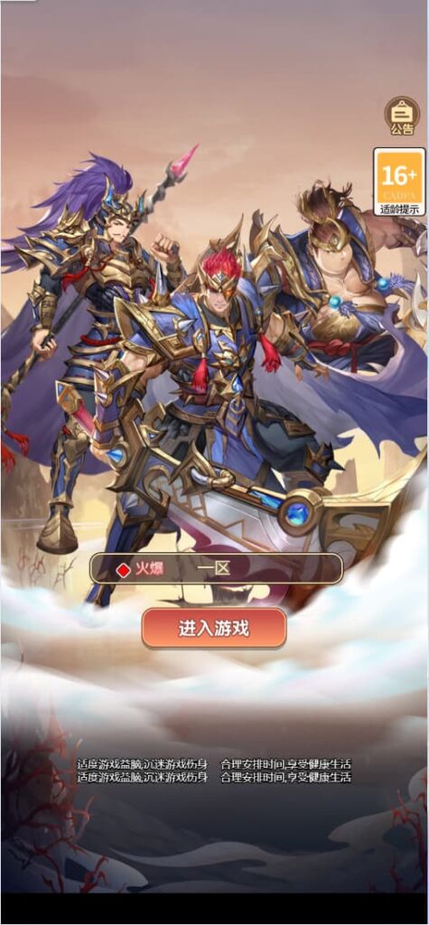 图片[6]-卡牌回合手游【猎魔三国H5】云搭建控制台+Linux一键全自动搭建脚本+管理后台+运维后台+GM授权后台-燕子博客