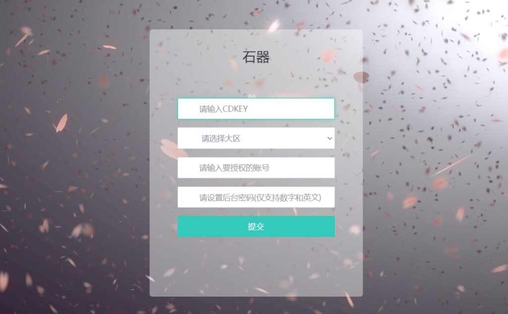 图片[11]-三网H5游戏【石器时代内购定制版】云搭建控制台+Linux一键全自动搭建脚本+Linux手工端+福利后台+CDK授权内购后台+简易安卓客户端-燕子博客