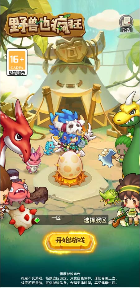 三网H5游戏【石器时代内购定制版】云搭建控制台+Linux一键全自动搭建脚本+Linux手工端+福利后台+CDK授权内购后台+简易安卓客户端-燕子博客