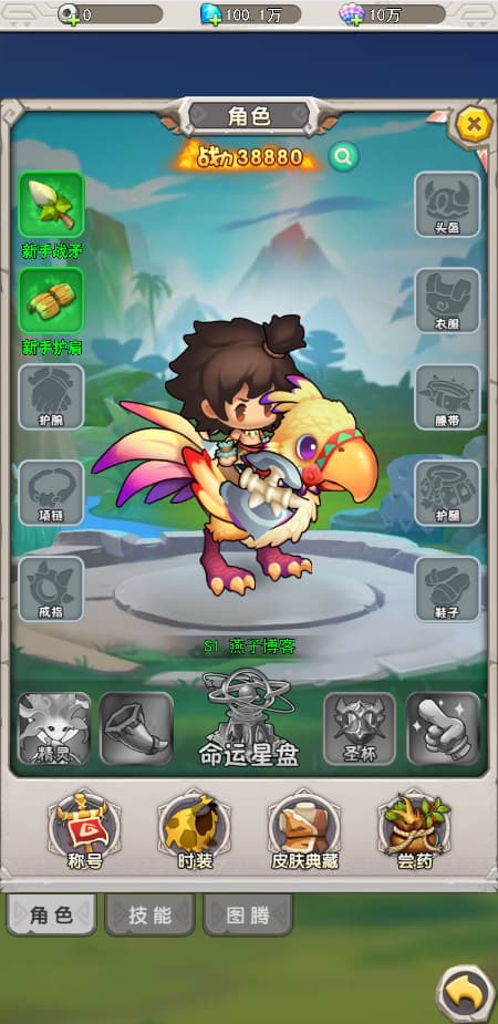 图片[3]-三网H5游戏【石器时代内购定制版】云搭建控制台+Linux一键全自动搭建脚本+Linux手工端+福利后台+CDK授权内购后台+简易安卓客户端-燕子博客