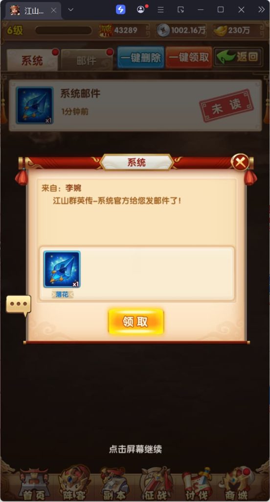 图片[14]-卡牌回合手游【江山群英传代金券内购版】云搭建控制台+Linux一键全自动搭建脚本+Linux手工服务端+全套源码+活动全开+管理后台+GM授权后台+安卓苹果双端+详细搭建教程-燕子博客