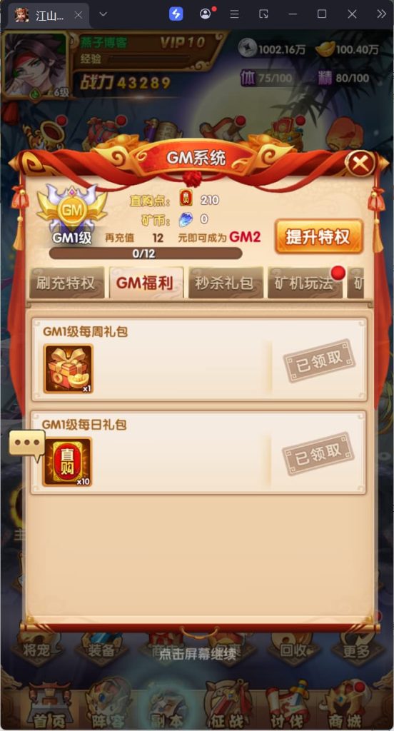 图片[12]-卡牌回合手游【江山群英传代金券内购版】云搭建控制台+Linux一键全自动搭建脚本+Linux手工服务端+全套源码+活动全开+管理后台+GM授权后台+安卓苹果双端+详细搭建教程-燕子博客