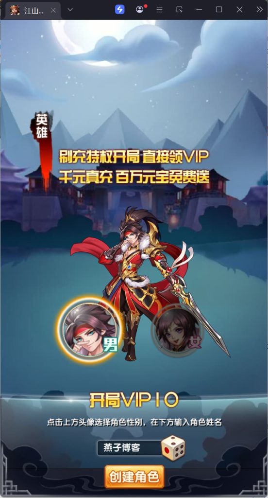 图片[3]-卡牌回合手游【江山群英传代金券内购版】云搭建控制台+Linux一键全自动搭建脚本+Linux手工服务端+全套源码+活动全开+管理后台+GM授权后台+安卓苹果双端+详细搭建教程-燕子博客