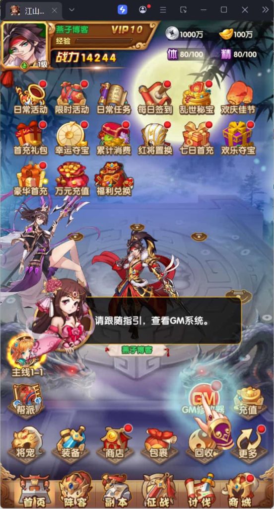 图片[5]-卡牌回合手游【江山群英传代金券内购版】云搭建控制台+Linux一键全自动搭建脚本+Linux手工服务端+全套源码+活动全开+管理后台+GM授权后台+安卓苹果双端+详细搭建教程-燕子博客