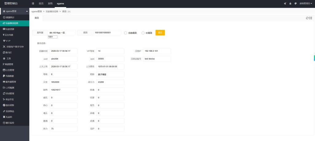 图片[15]-卡牌回合手游【江山群英传代金券内购版】云搭建控制台+Linux一键全自动搭建脚本+Linux手工服务端+全套源码+活动全开+管理后台+GM授权后台+安卓苹果双端+详细搭建教程-燕子博客
