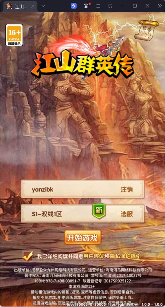 图片[2]-卡牌回合手游【江山群英传代金券内购版】云搭建控制台+Linux一键全自动搭建脚本+Linux手工服务端+全套源码+活动全开+管理后台+GM授权后台+安卓苹果双端+详细搭建教程-燕子博客