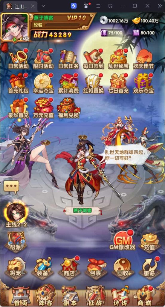 图片[11]-卡牌回合手游【江山群英传代金券内购版】云搭建控制台+Linux一键全自动搭建脚本+Linux手工服务端+全套源码+活动全开+管理后台+GM授权后台+安卓苹果双端+详细搭建教程-燕子博客