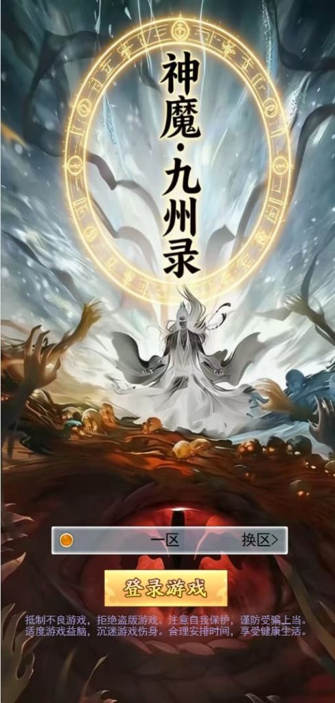 三网H5游戏【九州封魔劫代金券内购定制版】云搭建控制台+Linux一键全自动搭建脚本+Linux手工端+管理后台+GM授权后台+简易安卓客户端-燕子博客