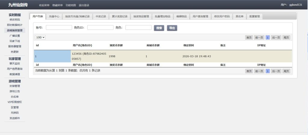 图片[10]-三网H5游戏【九州封魔劫代金券内购定制版】云搭建控制台+Linux一键全自动搭建脚本+Linux手工端+管理后台+GM授权后台+简易安卓客户端-燕子博客