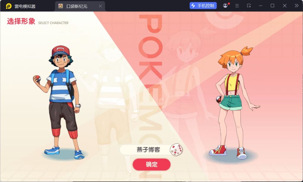 图片[2]-卡牌回合手游【口袋新世纪】云搭建控制台+Linux一键全自动搭建脚本+Linux手工端+管理后台+GM后台+安卓苹果双端+源码-燕子博客